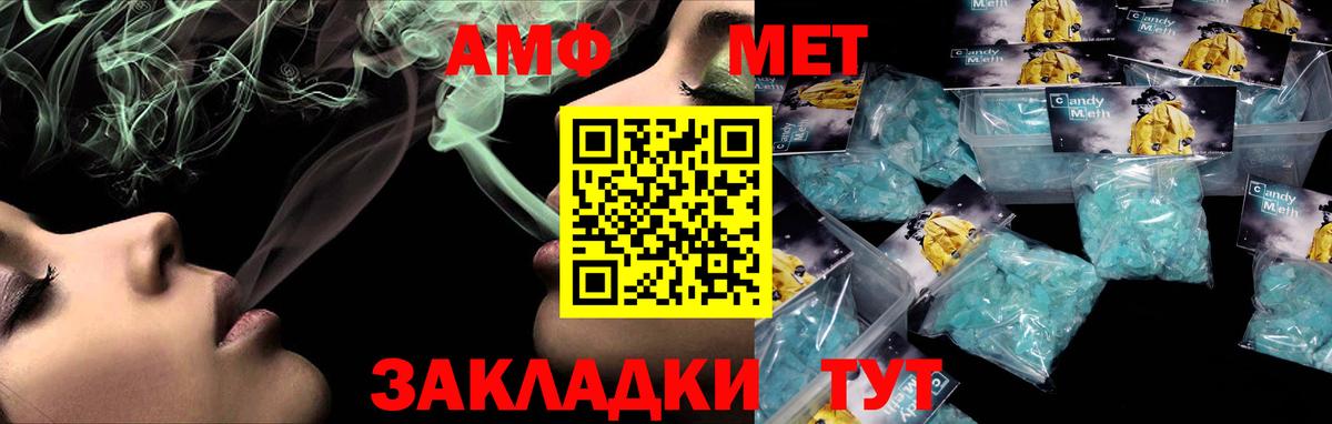 АМФЕТАМИН 98% Архангельск