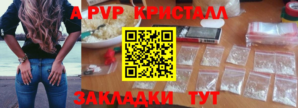 Alpha PVP крисы CK  Архангельск  хочу наркоту  APVP кристаллы 