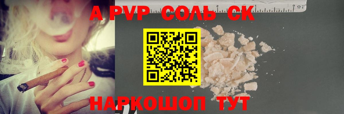 A PVP VHQ  A PVP СК КРИС  Вход с VPN  A PVP Соль  Архангельск 