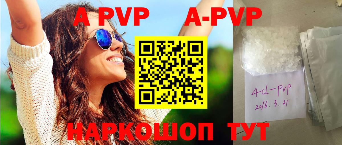 APVP крисы CK Архангельск