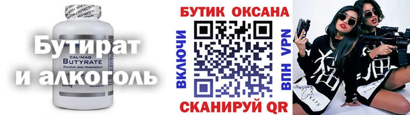 хочу наркоту Архангельск мега БУТИРАТ буратино