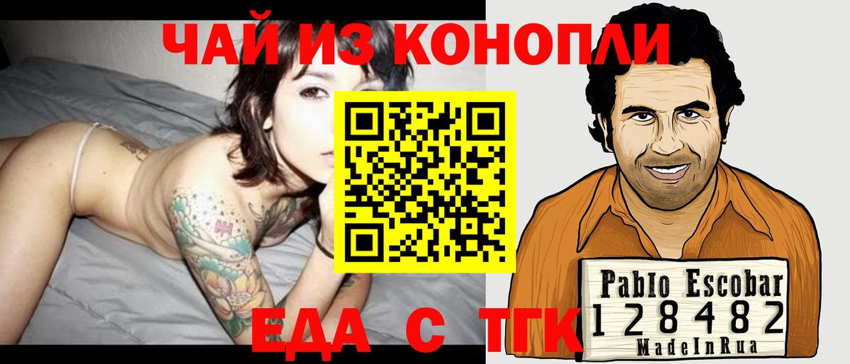 Архангельск  Canna-Cookies марихуана  Вход с VPN 