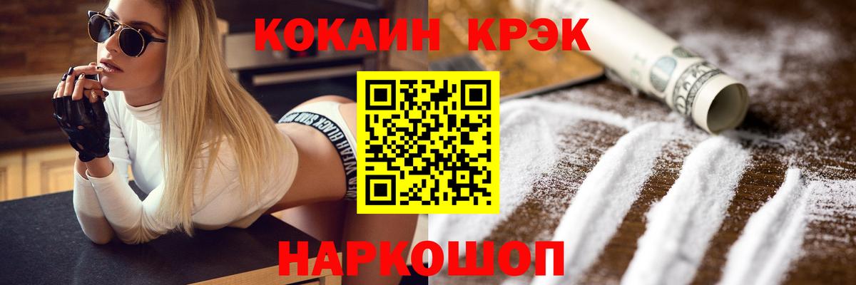 Кокаин Columbia Архангельск