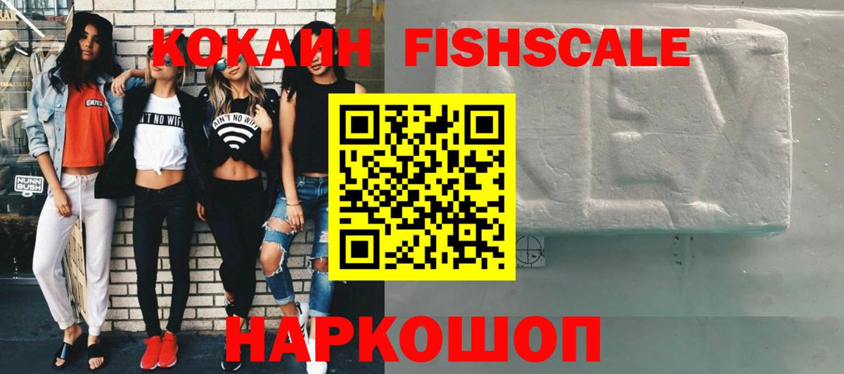 Архангельск  где продают   Cocaine Эквадор  Вход с VPN  Cocaine 99% 