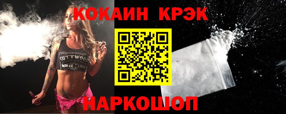 Кокаин Колумбийский  Архангельск  Кокаин VHQ 