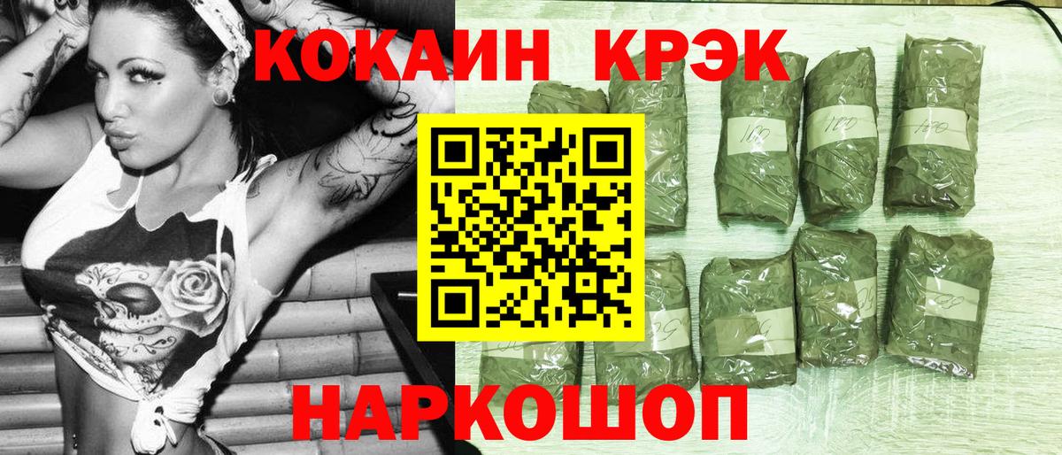 Экстази  Архангельск  Мефедрон   Каннабис  Мефедрон   Cocaine 