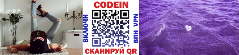 закладки  Архангельск  Codein Purple Drank 