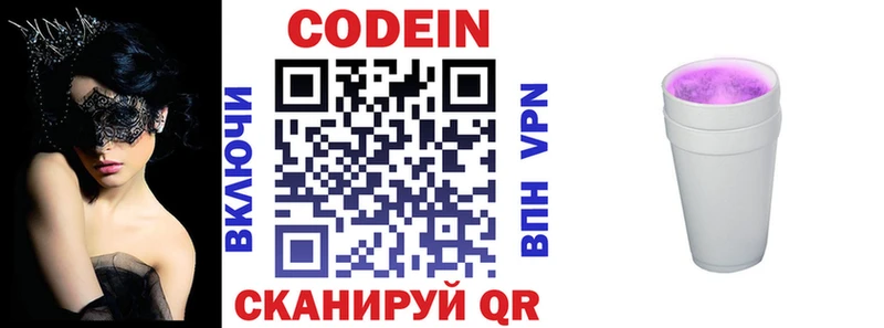 Кодеиновый сироп Lean напиток Lean (лин) Архангельск