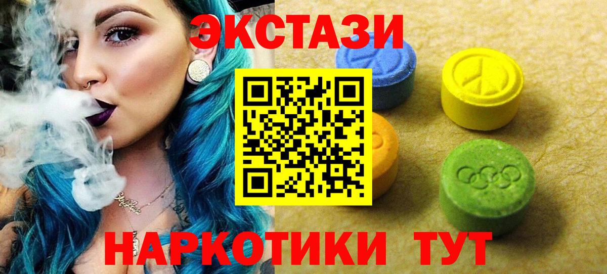 Архангельск  ЭКСТАЗИ Cube  ЭКСТАЗИ MDMA  Вход с VPN 