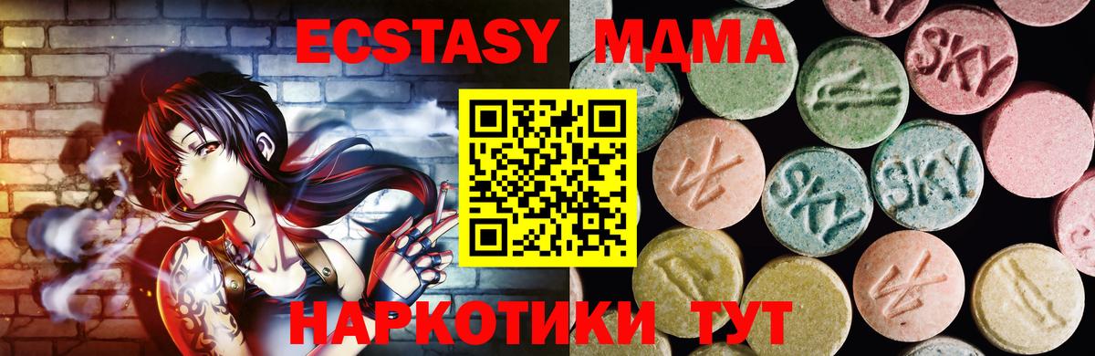 Ecstasy 300 mg  ЭКСТАЗИ  Ecstasy диски  Архангельск 