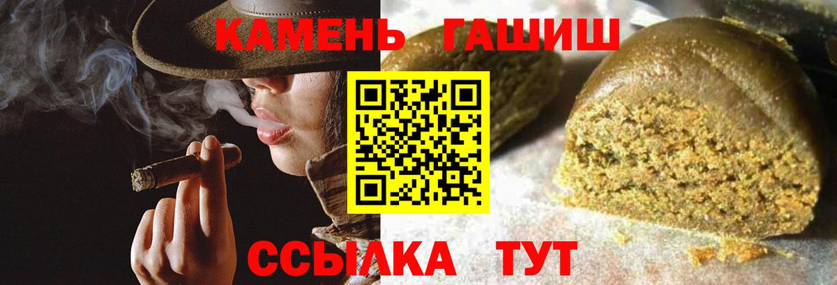 Гашиш Изолятор  наркота  ГАШ  Архангельск  Вход с VPN 