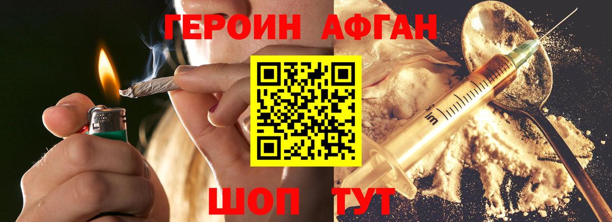 Архангельск  ГЕРОИН хмурый  Вход с VPN 