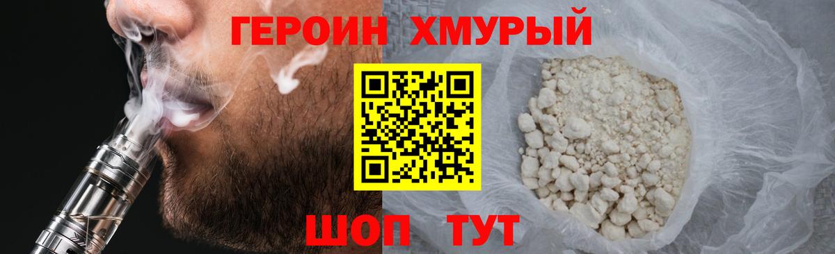 Героин афганец Архангельск