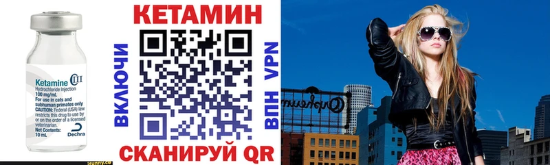 цены наркотик  MEGA ТОР  КЕТАМИН VHQ  Архангельск 
