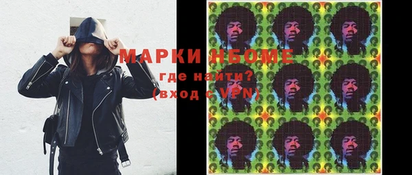 марки nbome Покровск