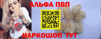 мефедрон Апшеронск