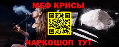 мефедрон Апшеронск