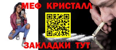 мяу мяу кристалл Апрелевка