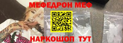 мефедрон Апшеронск