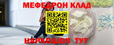 мяу мяу кристалл Апрелевка