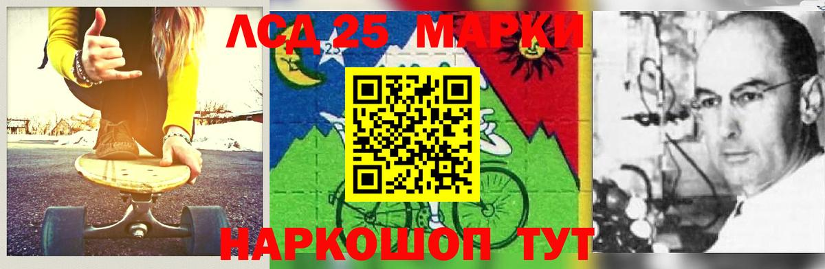 LSD-25 экстази ecstasy Архангельск