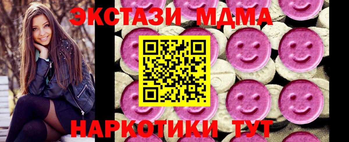 MDMA  МДМА crystal  МДМА молли  Вход с VPN  Архангельск 