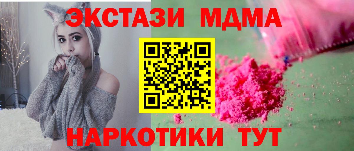 МДМА молли Архангельск