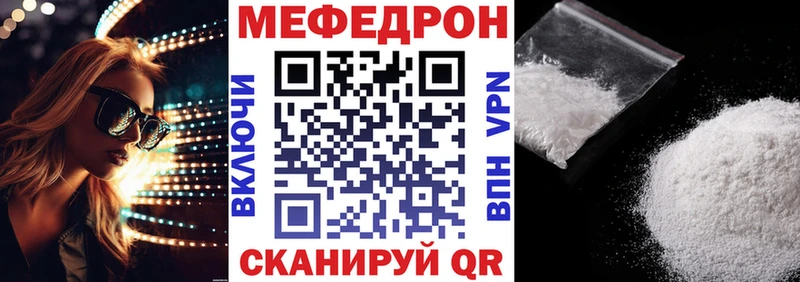Мефедрон mephedrone  где продают   Архангельск 