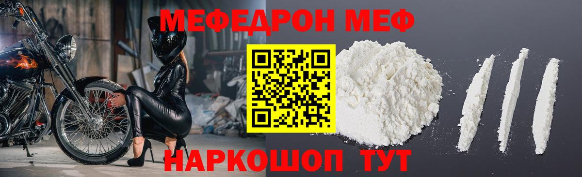 Мефедрон кристаллы Архангельск