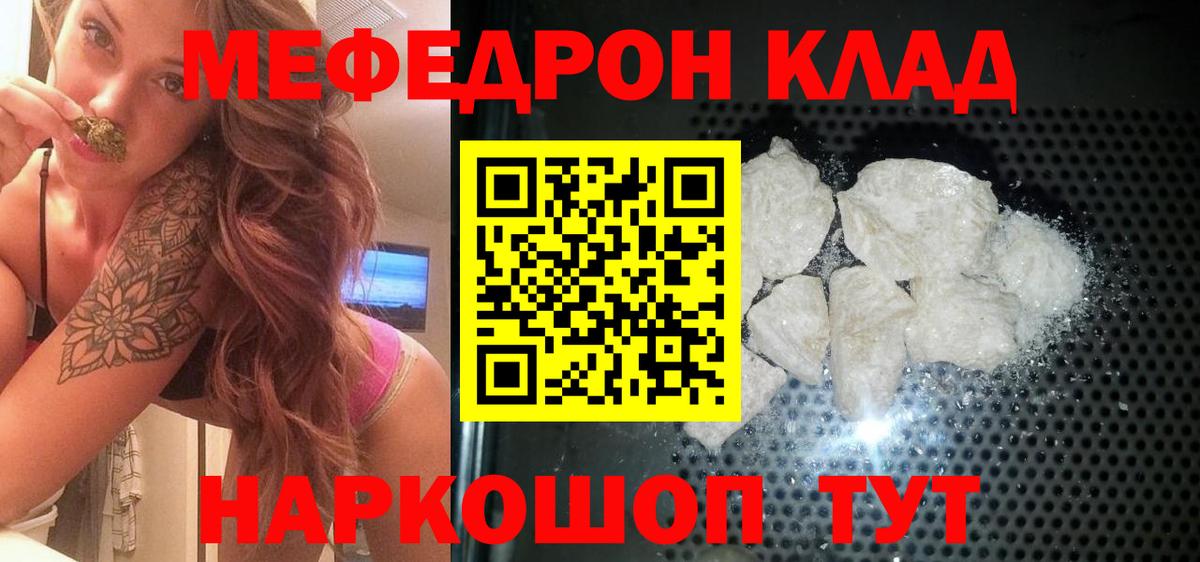 МЯУ-МЯУ  Вход с VPN  Меф mephedrone  Меф  Архангельск  МЯУ-МЯУ мука 