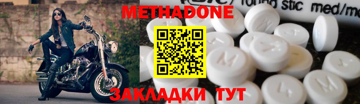 МЕТАДОН кристалл  маркетплейс какой сайт  МЕТАДОН VHQ  Архангельск  Вход с VPN 