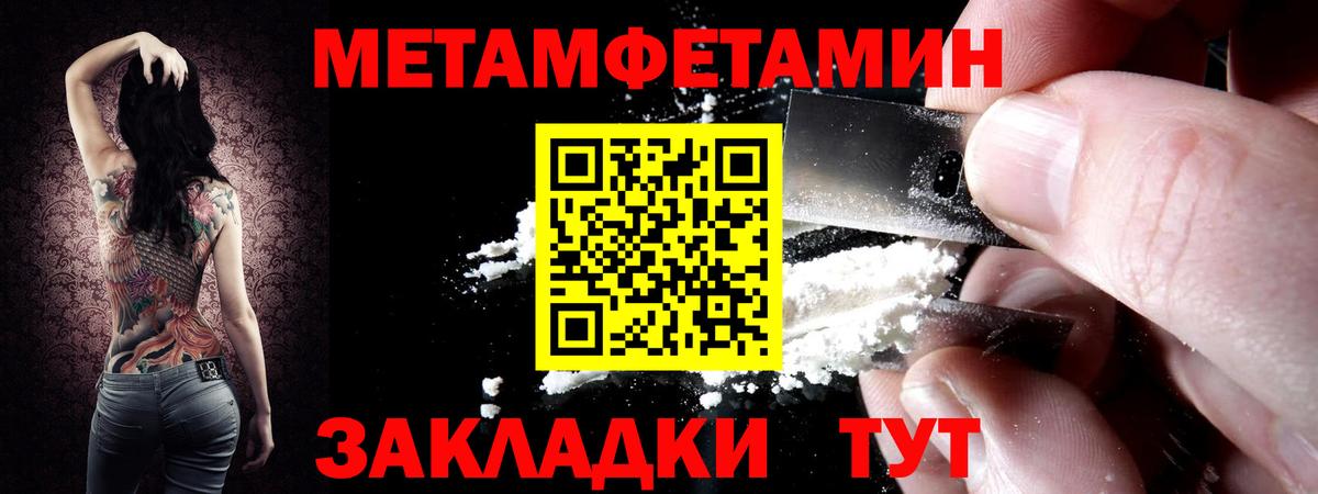 Метамфетамин Декстрометамфетамин 99.9% Архангельск