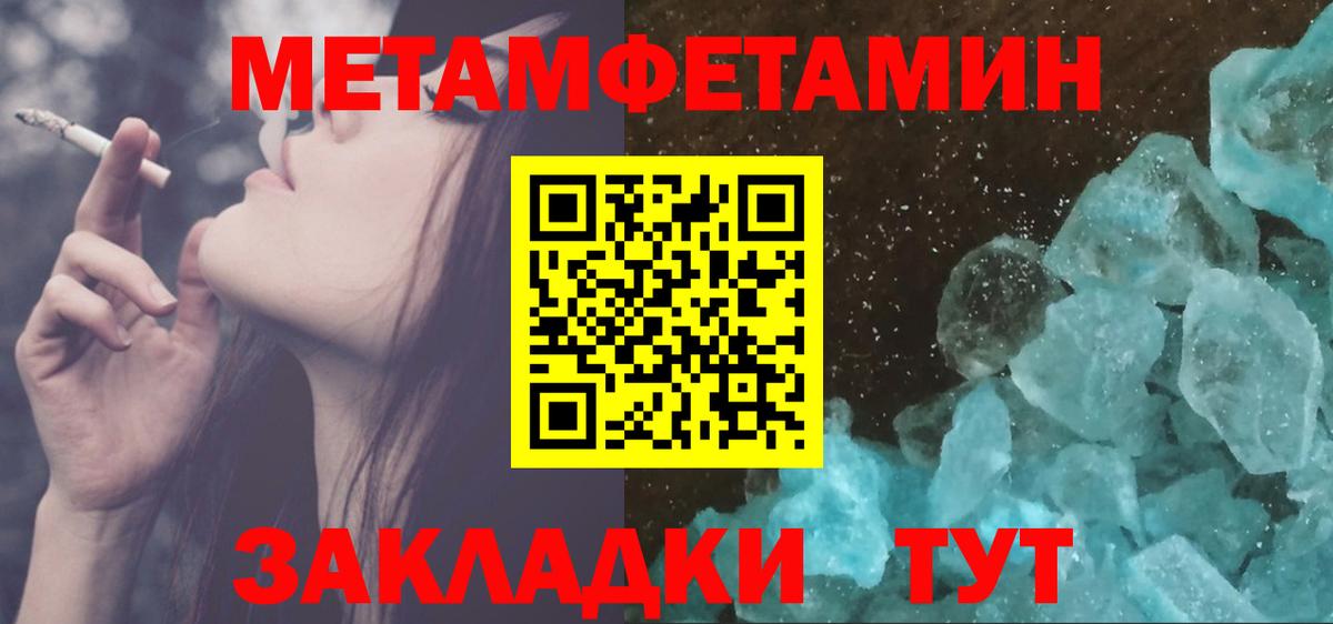 МЕТАМФЕТАМИН пудра Архангельск