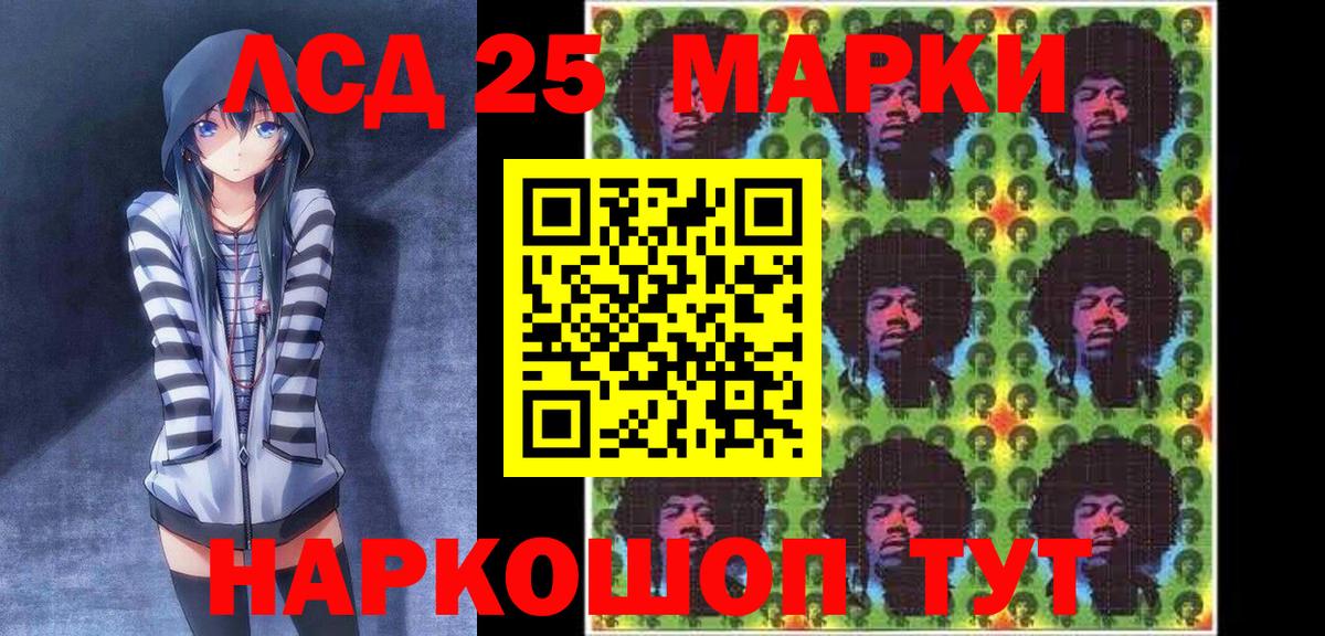 Марки 25I-NBOMe 1500мкг Архангельск