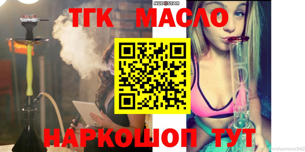 Меф кристаллы  Архангельск  Канабис  Мефедрон  Вход с VPN  Гашиш 