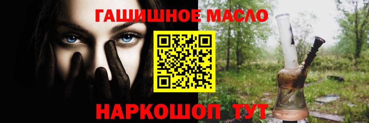 Архангельск  ТГК концентрат  МЕГА tor  Вход с VPN  Дистиллят ТГК вейп с тгк 